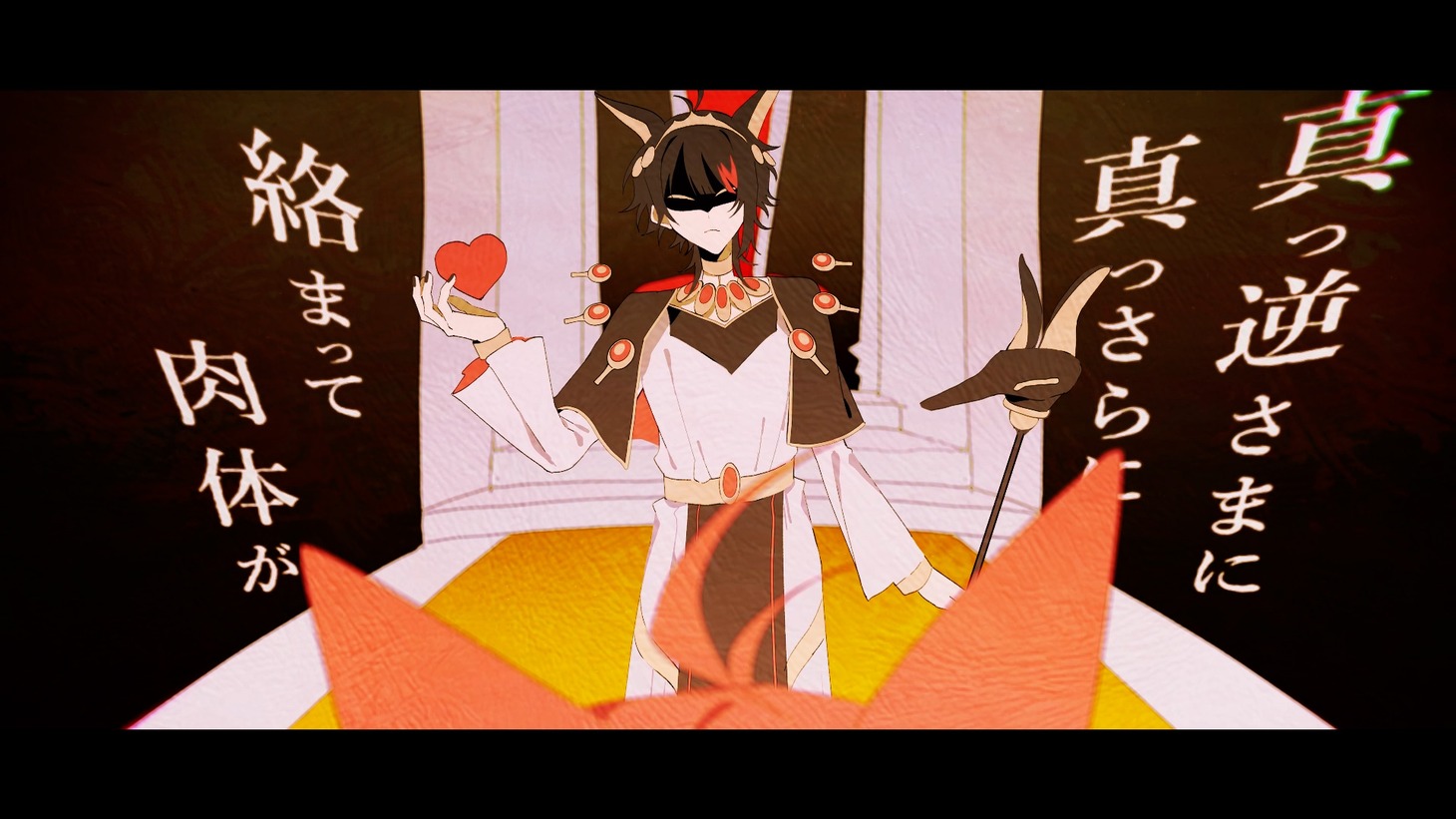 莉犬（すとぷり）「アヌビス」ミュージックビデオより。