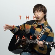 高橋優「明日はきっといい日になる - From THE FIRST TAKE」 配信ジャケット