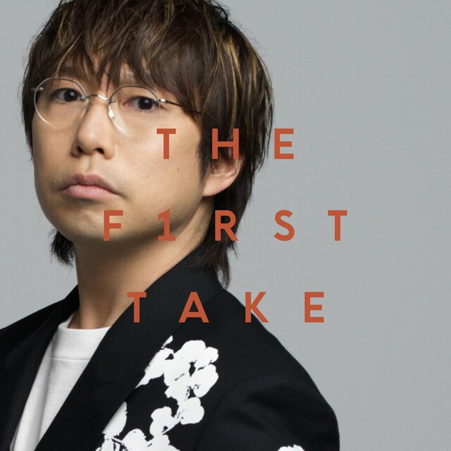 高橋優「キセキ - From THE FIRST TAKE」 はいしnジャケット
