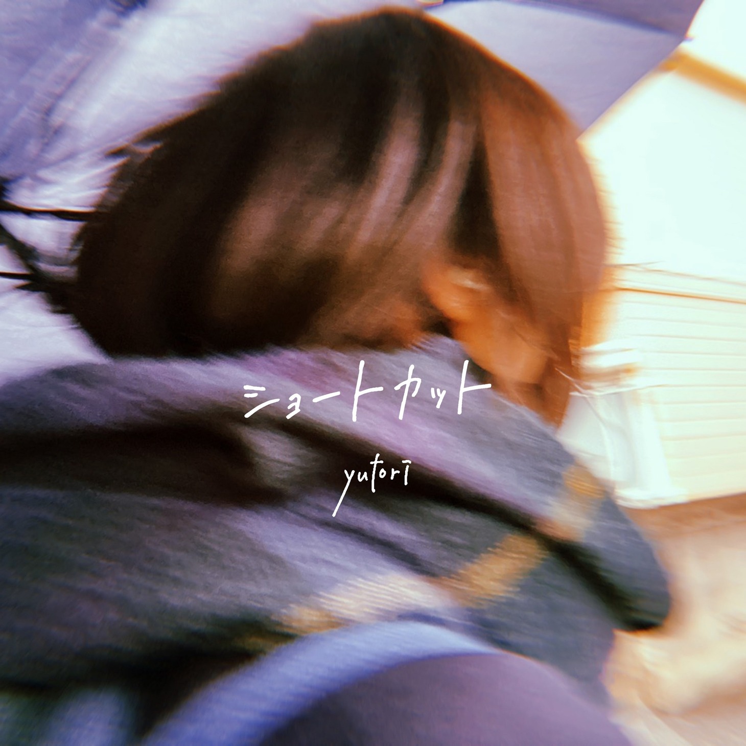 yutori「ショートカット」ジャケット