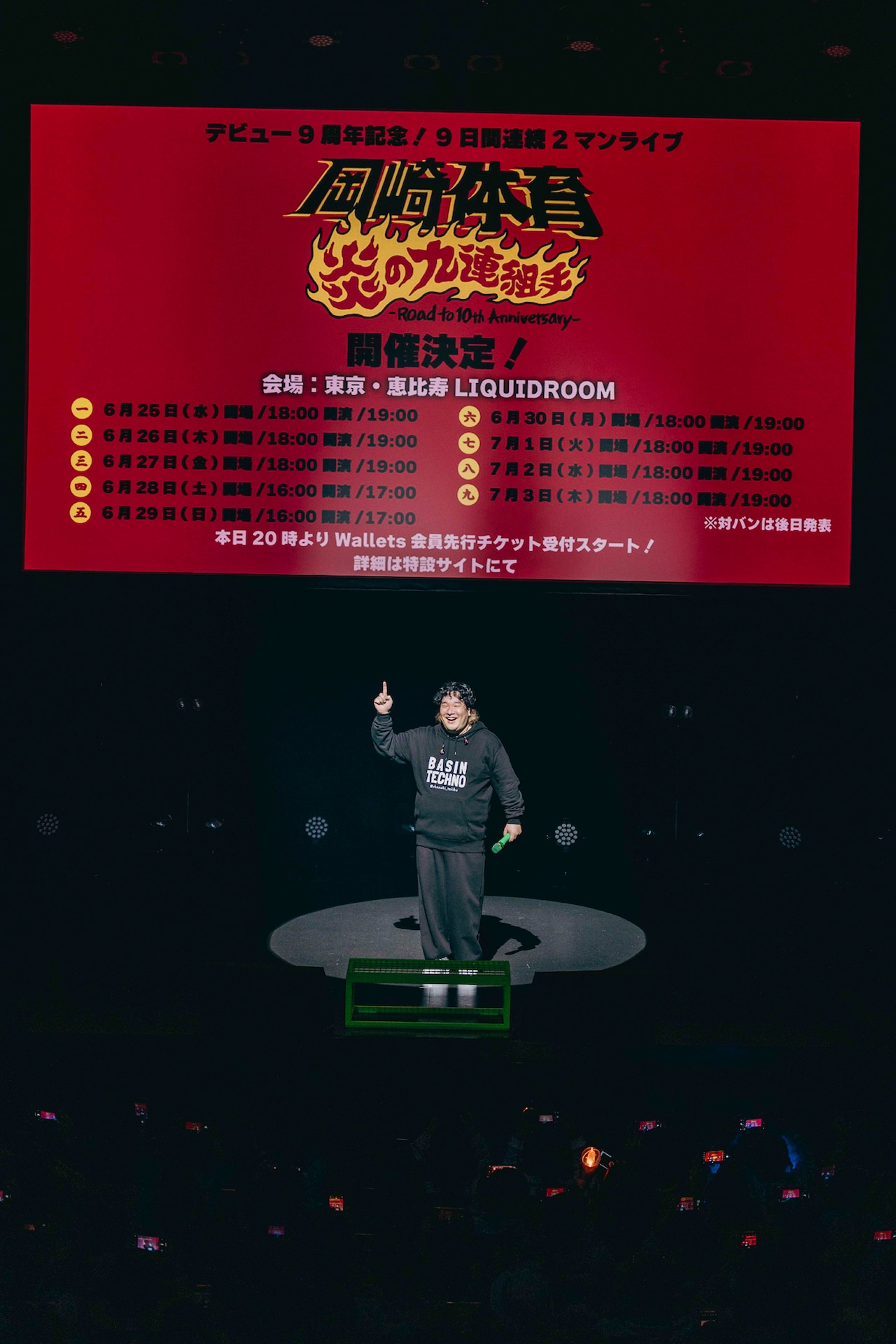 岡崎体育がLIQUIDROOMで9日連続ツーマン「公式ライバル」「歌で