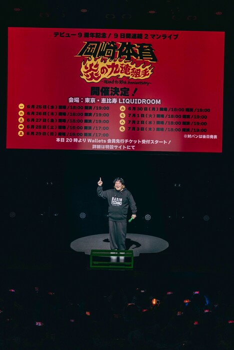 岡崎体育「みんなの言いなり！歌えおだんごくん」の様子。