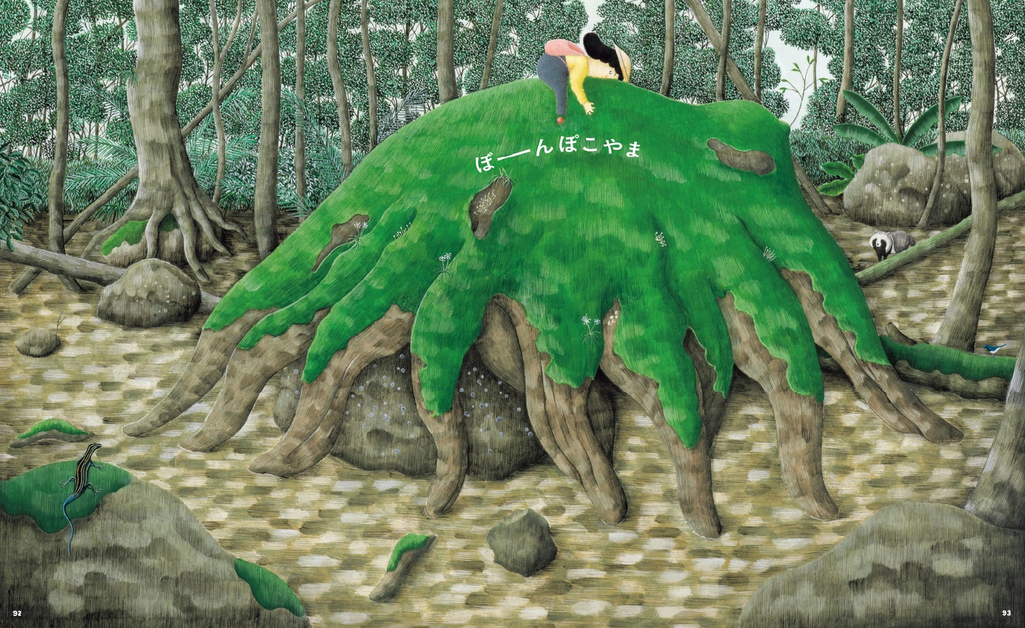 物語のカギとなる「ぼーんぽこ山」。