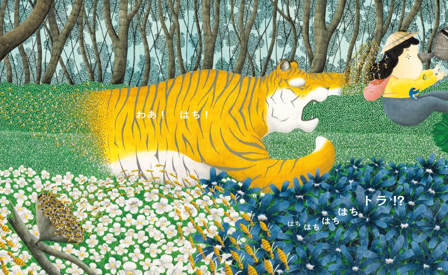 絵本「きょうは やまに」より。