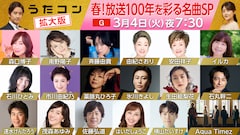 次回「うたコン」で市川由紀乃がテレビ復帰!Aqua Timez、生田絵梨花、イルカ、氷川きよしら登場