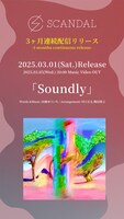 SCANDAL「Soundly」告知ビジュアル