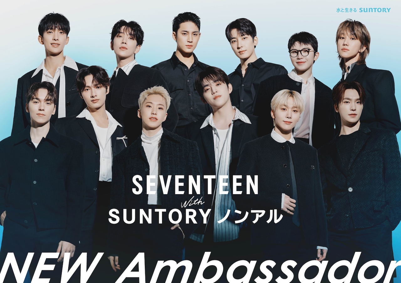 SEVENTEEN、ノンアルコール飲料のアンバサダー就任 - 音楽ナタリー