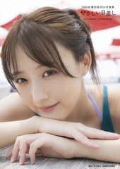 SKE48鎌田菜月、バリのホテルやヴィラで貸し切り撮影した写真集　ランジェリーや泡風呂カットも収録