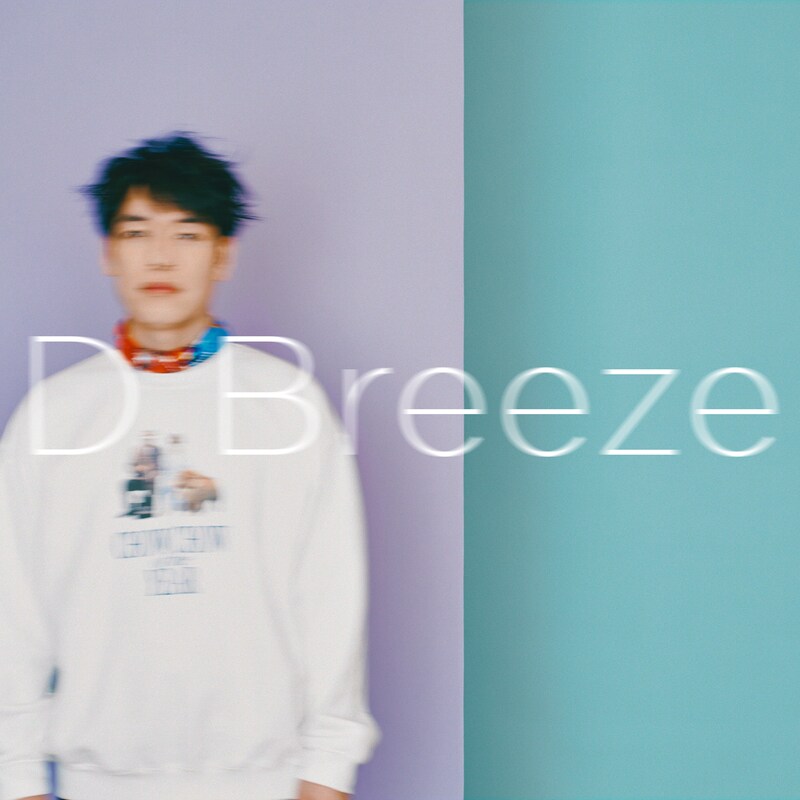 「D Breeze」配信ジャケット