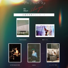 奇妙礼太郎「オールウェイズ」特典ポストカードのデザイン一覧。