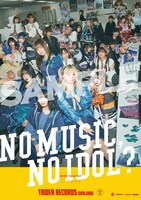 「NO MUSIC,NO IDOL？」CYNHNバージョン