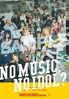 「NO MUSIC,NO IDOL？」テイチクエンタテインメント所属アイドル5組“ごちゃまぜバージョン”