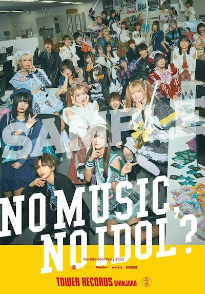「NO MUSIC,NO IDOL？」テイチクエンタテインメント所属アイドル5組“ごちゃまぜバージョン”