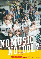「NO MUSIC,NO IDOL？」ukkaバージョン