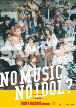 「NO MUSIC,NO IDOL？」ukkaバージョン