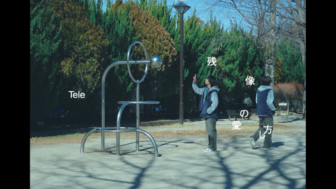 Tele、ツアーと同タイトルの新曲「残像の愛し方」リリース - 音楽ナタリー