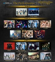 2025年3月28日～30日開催「The Performance」出演者一覧