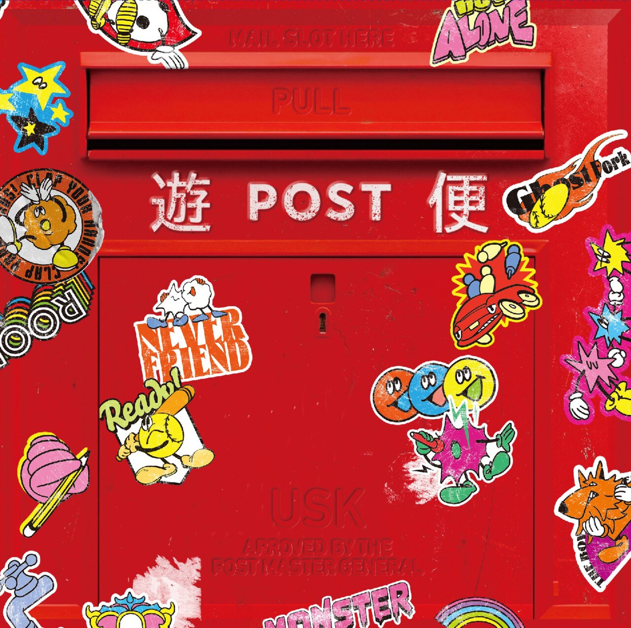 YTさま専用 遊助 アルバム「遊便です。」 Amazon.co.jp: 遊助 : 【Amazon.co.jp限定】遊便です。 (完全