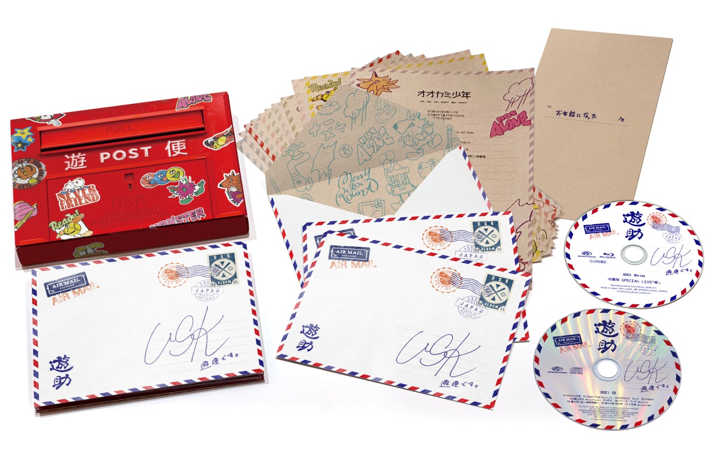 遊助「遊便です。」完全生産限定盤展開図
