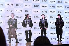 斎藤工扮する「MIMISPI」。ドラムのGO、ギターのONE、ボーカルのDOTS、ベースのWIRED。