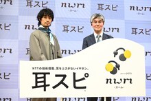 左から斎藤工、NTTソノリティ株式会社代表取締役社長の坂井博氏。