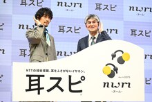 左から斎藤工、NTTソノリティ株式会社代表取締役社長の坂井博氏。