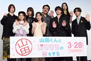 「映画『山田くんとLv999の恋をする』完成披露試写会“YAMADA FES”」の様子。