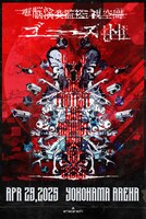 amazarashi「電脳演奏監視空間 ゴースト」ビジュアル