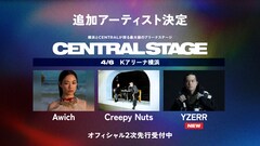 YZERR、Creepy Nuts、AwichがKアリーナ横浜で競演