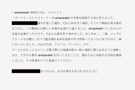 秋田ひろむコメント