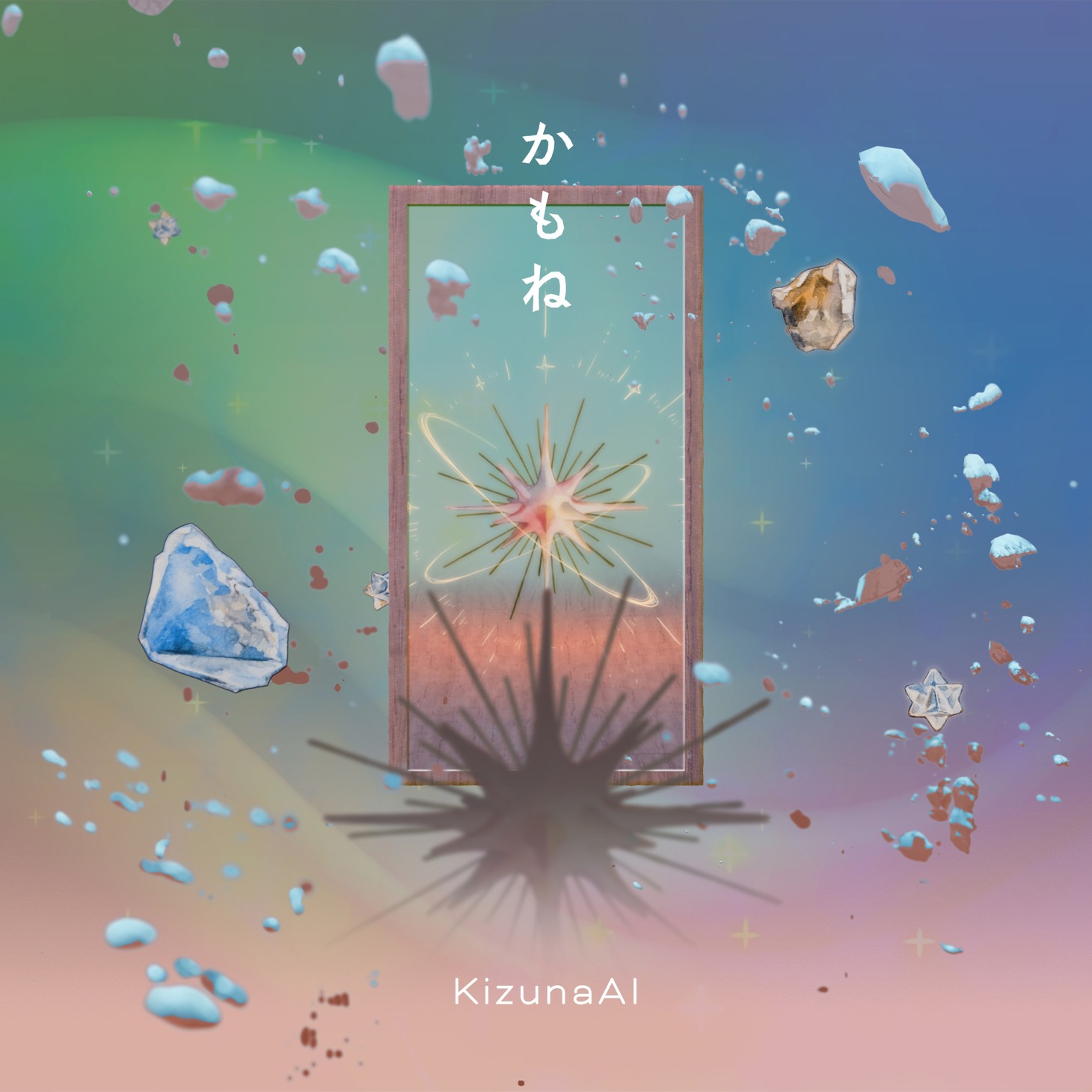 KizunaAI「かもね」配信ジャケット