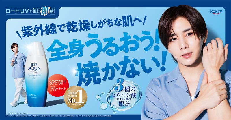 山田涼介（Hey! Say! JUMP）