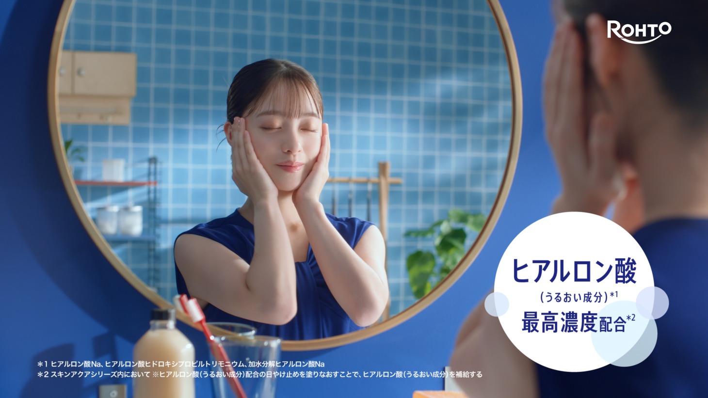 ロート製薬「スキンアクア ヒアルロンセラムUV」CMより。