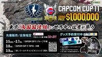 「CAPCOM CUP 11」告知画像