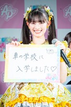 個人的なニュースを発表する菅田愛貴（超ときめき♡宣伝部）。