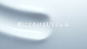 アネッサ新ブランドムービー「とけあうハーモニー」編より。