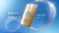 アネッサ新ブランドムービー「これが、パーフェクトUV」編より。