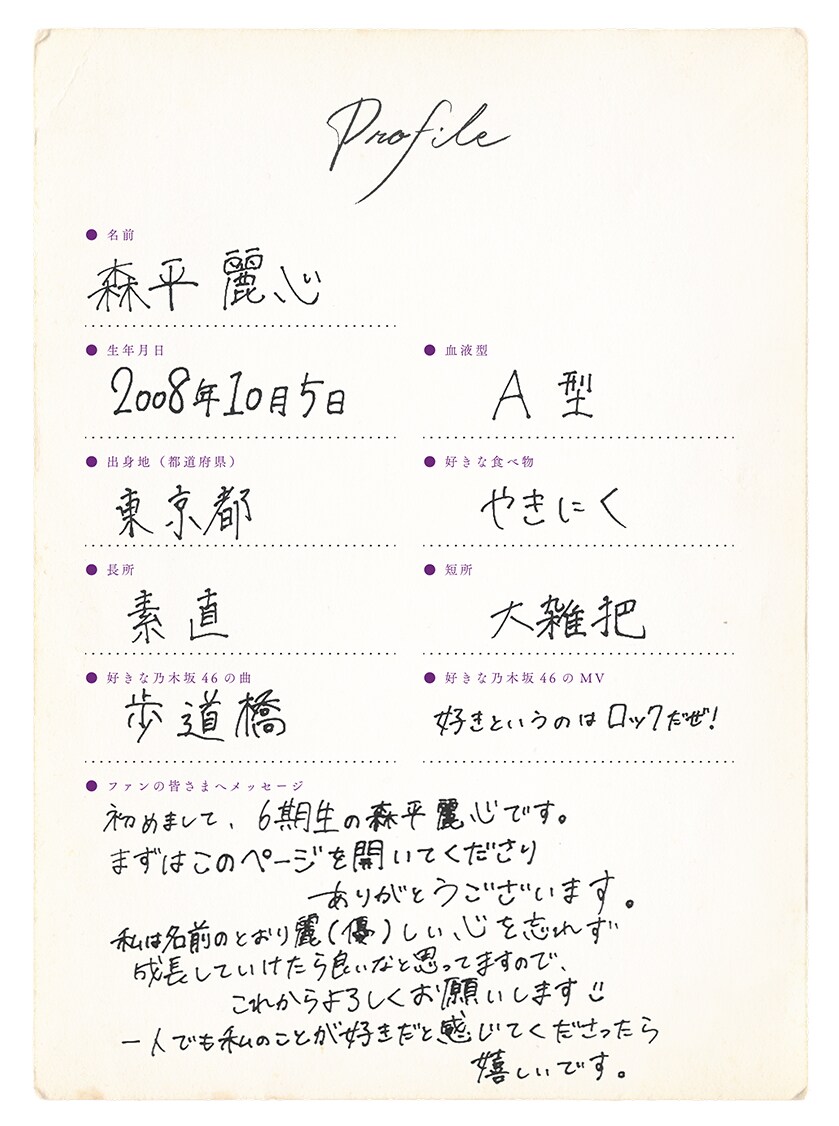 乃木坂46の6期生“夏組”愛宕心響、森平麗心の撮り下ろし写真＆手書き
