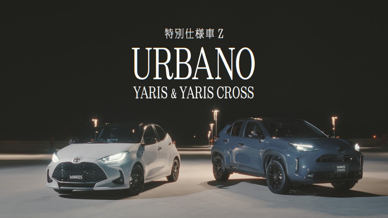 S.A.R.がゴダイゴ「モンキー・マジック」をカバー、トヨタ「YARIS」新CMで