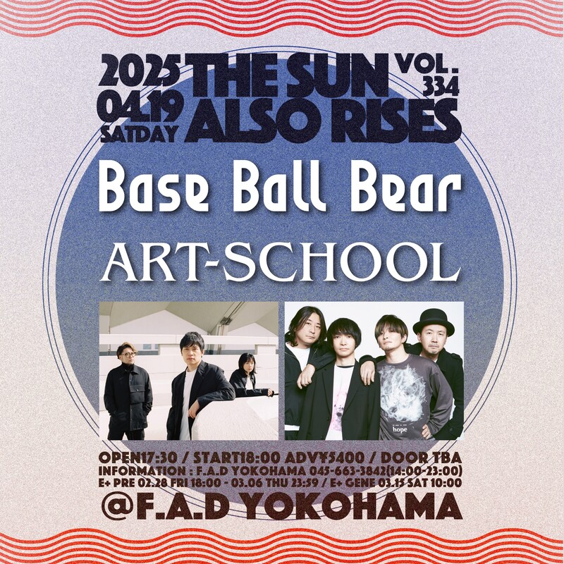 「F.A.D YOKOHAMA presents THE SUN ALSO RISES vol.334」フライヤー