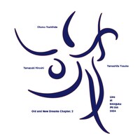 Old and New Dreams「Old and New Dreams chapter.2『破』」ジャケット