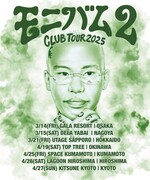 MonyHorseクラブツアーフライヤー