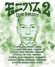 MonyHorseクラブツアーフライヤー