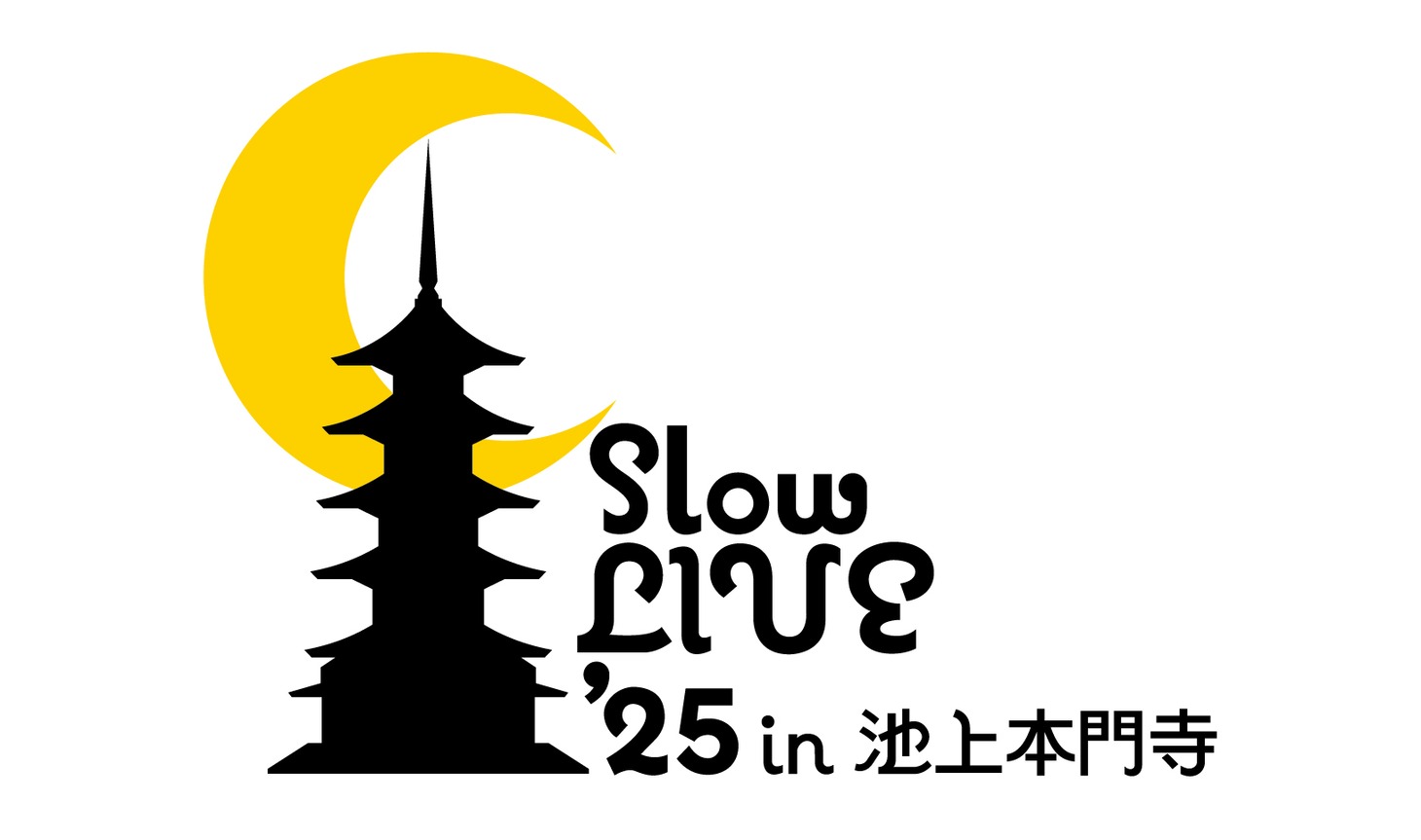「Slow LIVE '25 in 池上本門寺」ロゴ