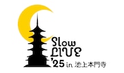 「Slow LIVE '25 in 池上本門寺」ロゴ