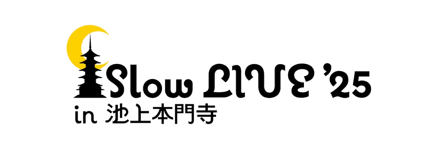 「Slow LIVE '25 in 池上本門寺」ロゴ