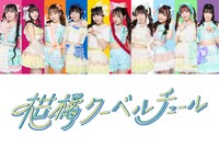 柑橘クーベルチュール