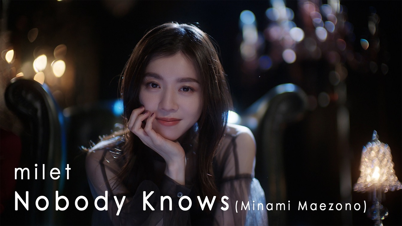 milet「Nobody Knows」ミュージックビデオより。