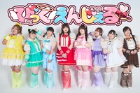 びっくえんじぇる