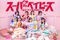 スーパーベイビーズ
